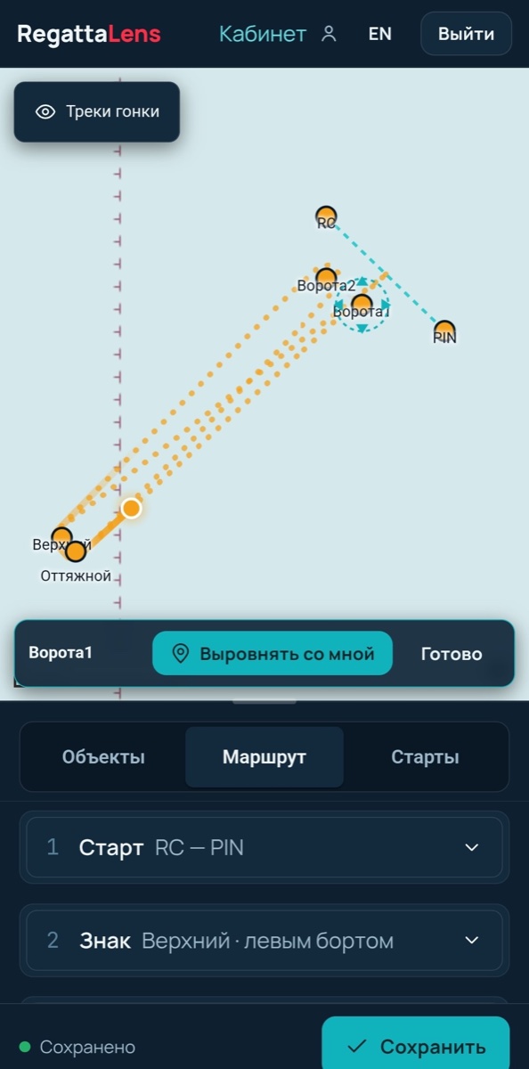 Редактор дистанции крупным планом: знак ставится мышкой, кнопка «Выровнять со мной» ставит буй в свою GPS-точку