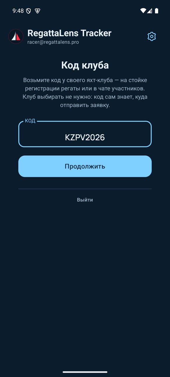 Экран «Код клуба»: введён код KZPV2026, кнопка «Продолжить»; подсказка — взять код у своего яхт-клуба
